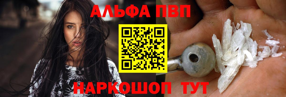 APVP СК  А ПВП СК  Волоколамск  Вход с VPN  А ПВП  Alfa_PVP кристаллы 