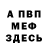 МЕТАДОН VHQ Mary Volkanesky