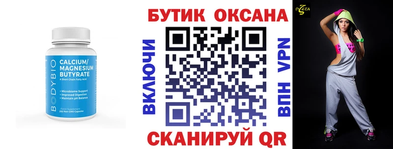 Бутират жидкий экстази  продажа наркотиков  Волоколамск 