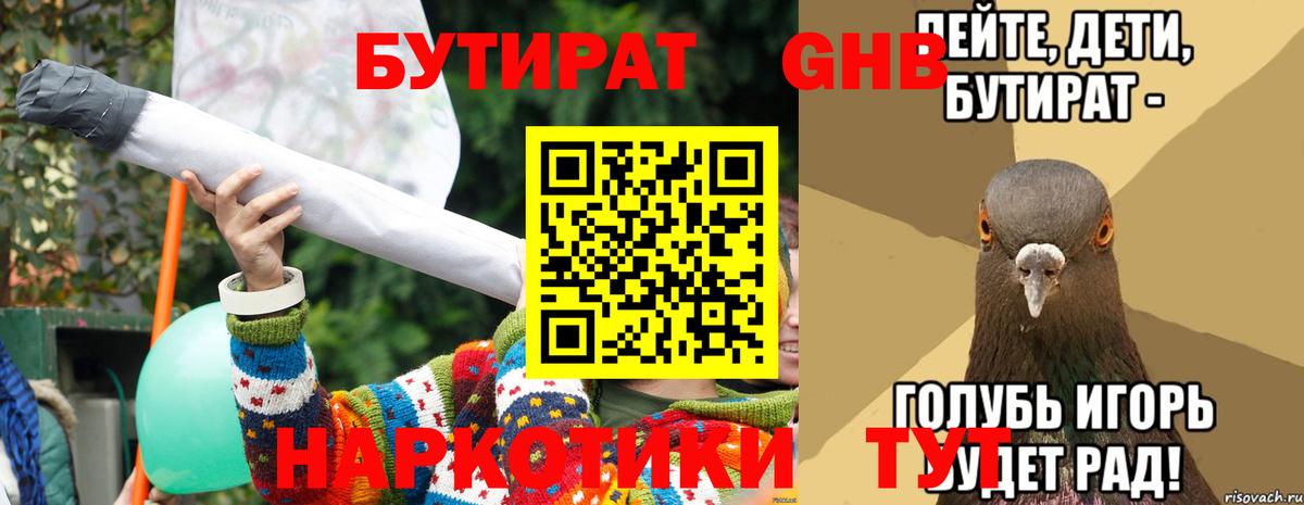 Волоколамск  Бутират вода  Вход с VPN 