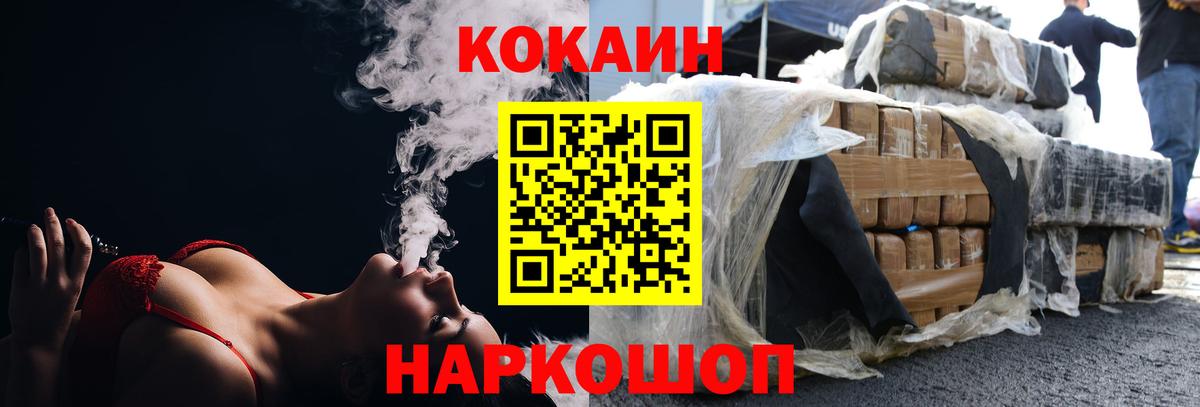 КОКАИН Эквадор Волоколамск