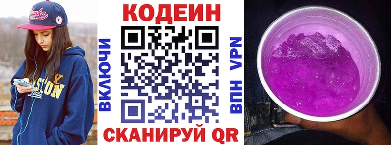 Кодеиновый сироп Lean напиток Lean (лин)  hydra зеркало  Волоколамск 
