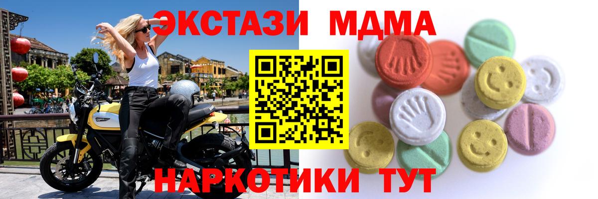 как найти закладки  Экстази 280мг  Вход с VPN  Волоколамск 