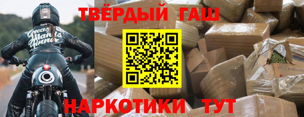 Гашиш гашик  Вход с VPN  Волоколамск  ГАШ Изолятор 