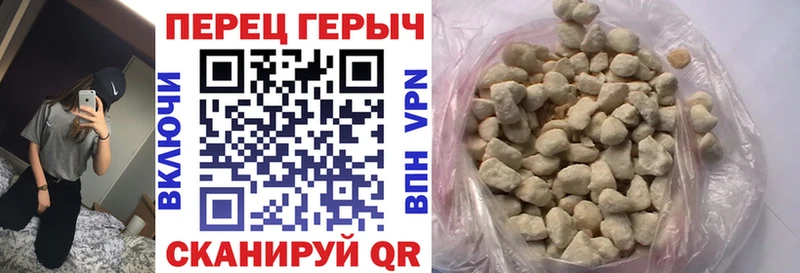 ГЕРОИН белый  Волоколамск 