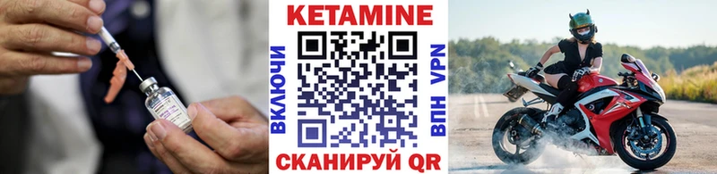 КЕТАМИН VHQ  Волоколамск 