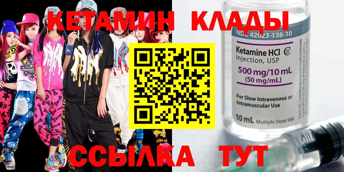 КЕТАМИН ketamine Волоколамск