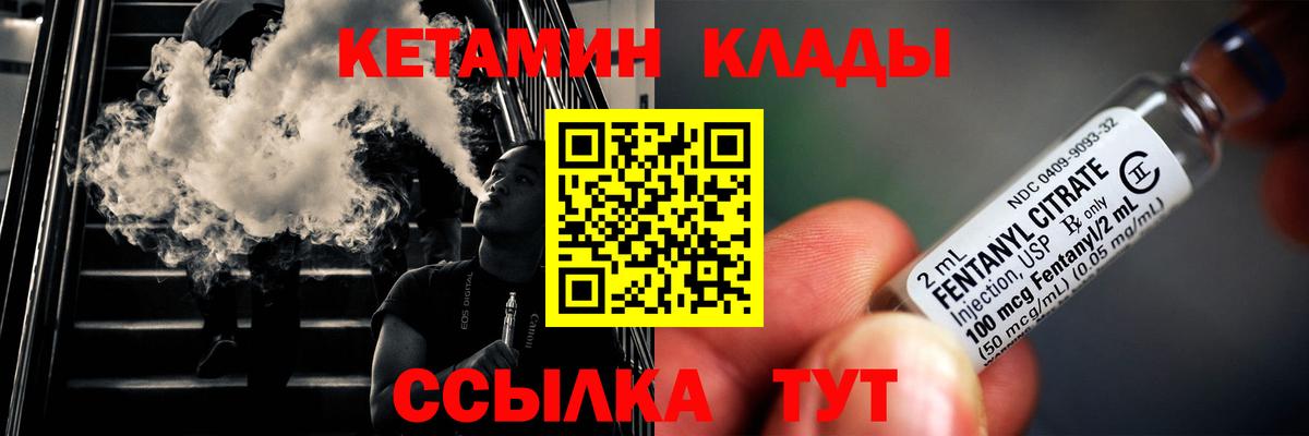  ТОР  это официальный сайт  Волоколамск  Вход с VPN  Кетамин VHQ  Кетамин VHQ 