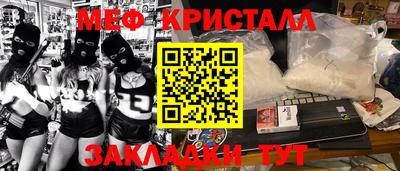 таблы Краснокаменск