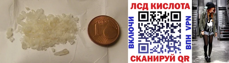 где купить наркотик Волоколамск Лсд 25 экстази кислота