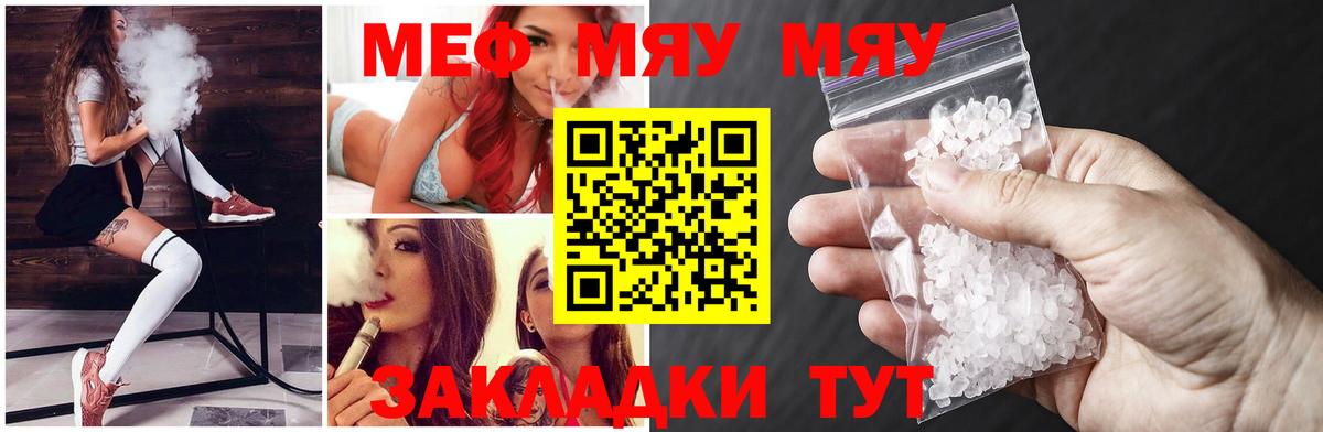 Мефедрон кристаллы Волоколамск