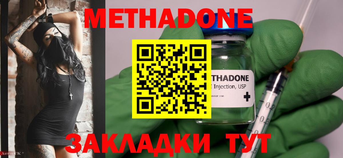 blacksprut онион  Вход с VPN  Волоколамск  Метадон methadone 