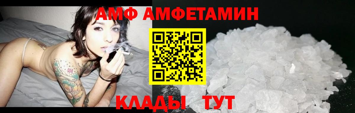 Первитин кристалл  Вход с VPN  Волоколамск 