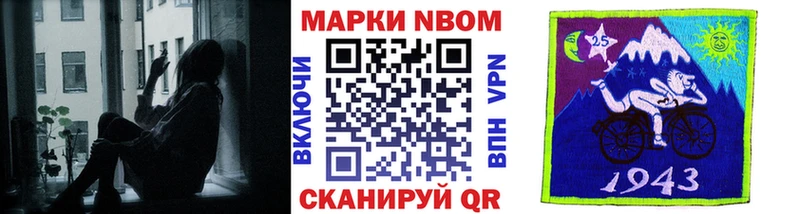 маркетплейс наркотические препараты Волоколамск Марки N-bome 1500мкг