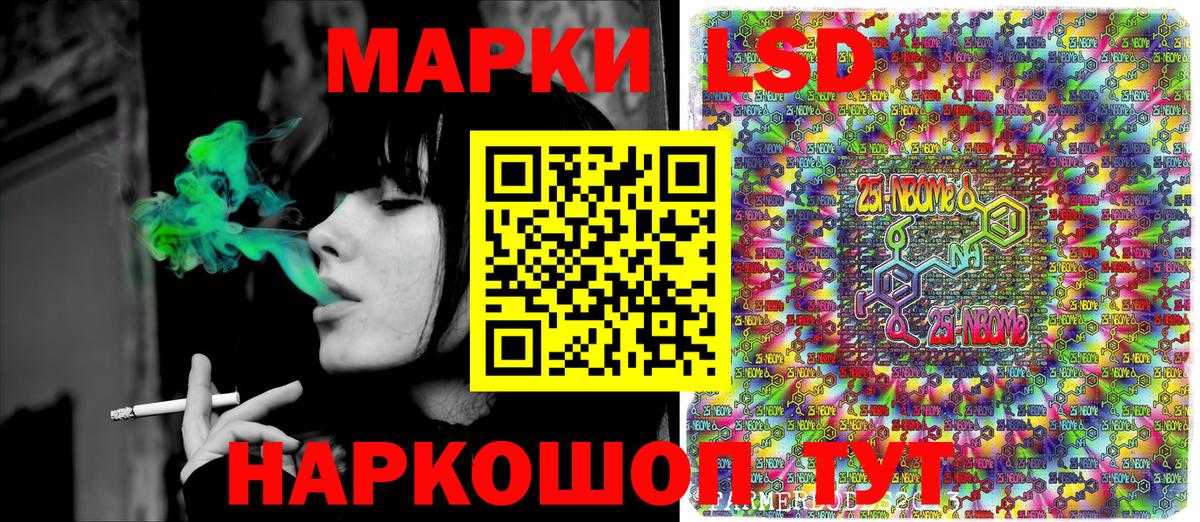 Марки N-bome 1,5мг Волоколамск