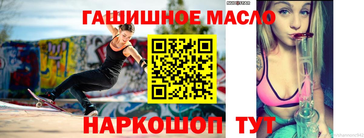 Дистиллят ТГК жижа Волоколамск